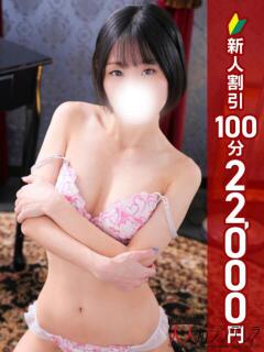 松江みく 大人めシンデレラ 新横浜店（シンデレラグループ）（新横浜/デリヘル）