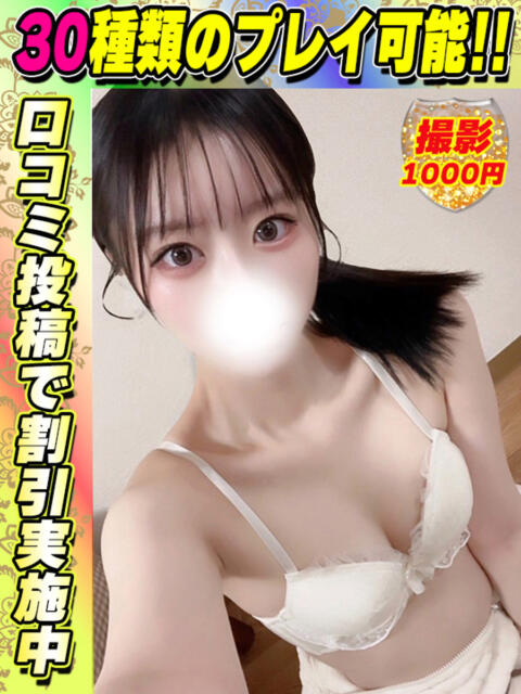 りおなみ イクイクサークル鶯谷店（デリヘル）