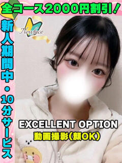 鶯谷店りおなみ サティアンまーと(池袋/デリヘル)