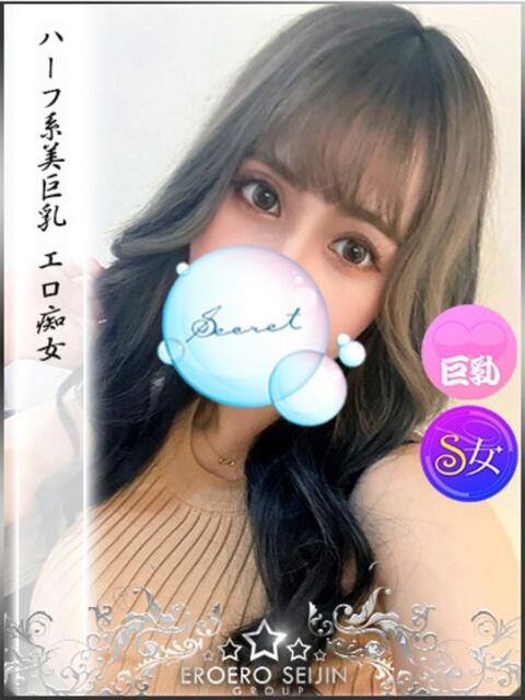 えりな やまとなでしこ 豊橋店~人妻エロエロ星人~(人妻系デリヘル)