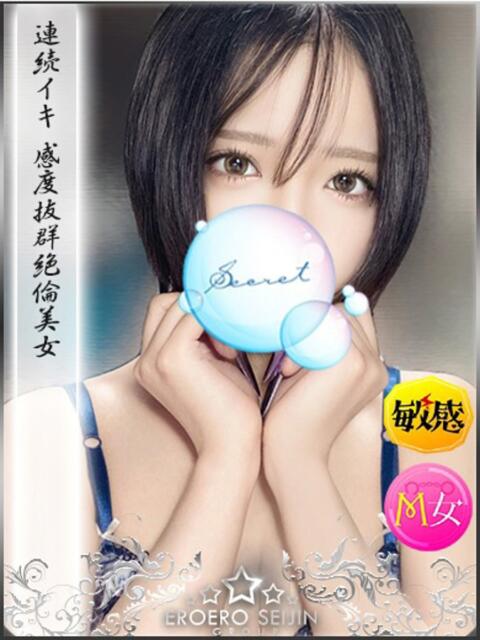 かぐや やまとなでしこ 豊橋店~人妻エロエロ星人~(人妻系デリヘル)