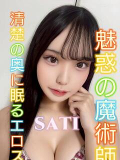 さち ピーチパイ（日暮里/デリヘル）