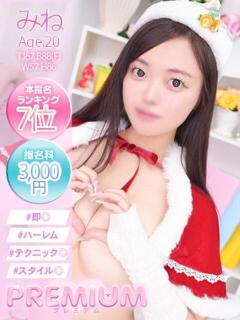 みね プレミアム(福原)（福原/ソープ）