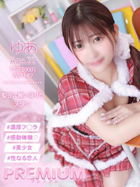 ゆあ プレミアム(福原)（ソープランド）