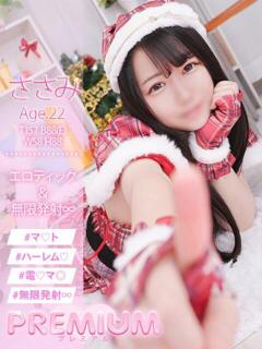 ささみ プレミアム(福原)（福原/ソープ）