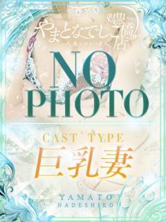 にこ やまとなでしこ 豊橋店～人妻エロエロ星人～（豊橋/デリヘル）