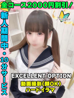 もえたん イクイクサークル鶯谷店（鶯谷/デリヘル）