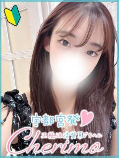 かえで 宇都宮発~正統派清楚系デリヘル! CHERIMO(シェリモ)(宇都宮/デリヘル)