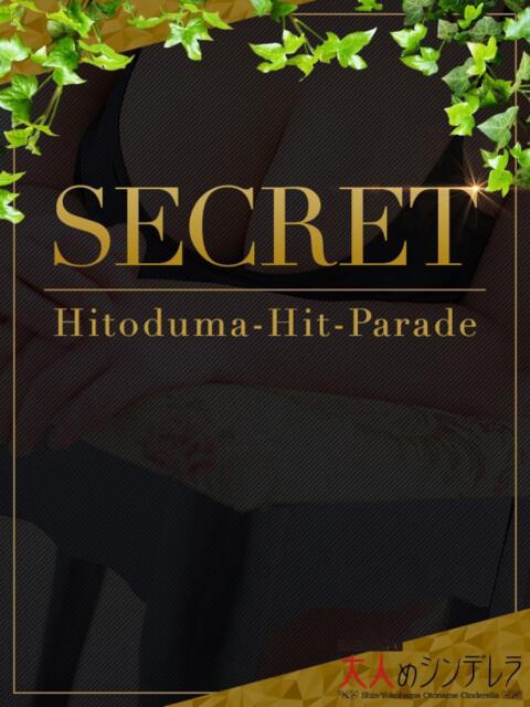 酒主らむ 大人めシンデレラ 新横浜店(シンデレラグループ)(デリヘル)