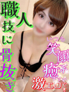にも 性の極み 技の伝道師 ver. 匠（池袋/デリヘル）