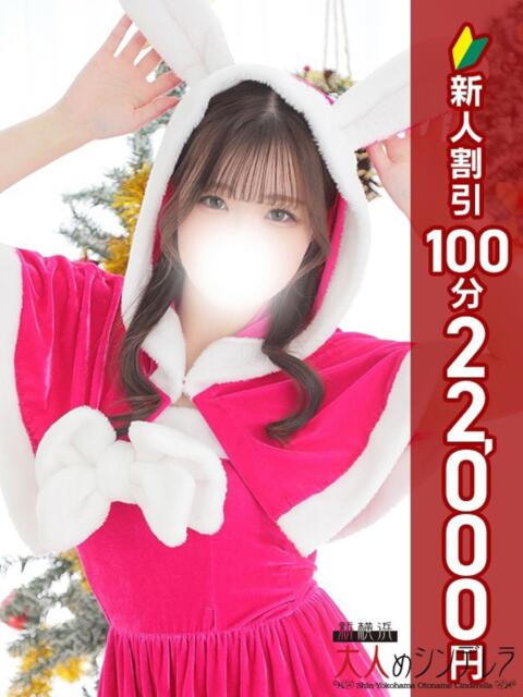 白鳥みか 大人めシンデレラ 新横浜店(シンデレラグループ)(デリヘル)