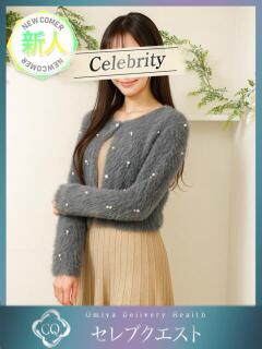 ゆの セレブクエスト-omiya-（大宮/デリヘル）