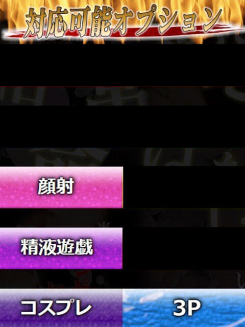 こいね 性の極み 技の伝道師 Ver.新横浜店（即尺・アナル舐め・ザーメンプレイ専門デリヘル）