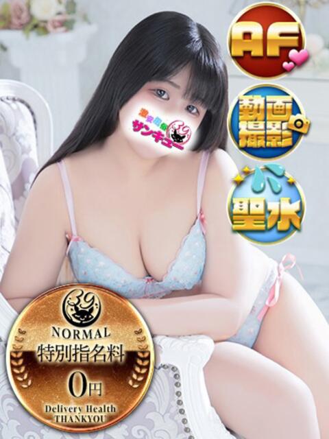 ゆいり 五反田サンキュー（オプション無料・激安デリヘル）