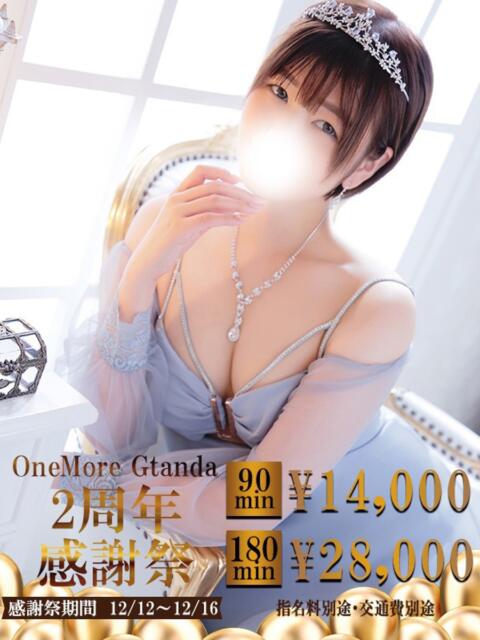 みえ One More 奥様 五反田店(人妻デリヘル)