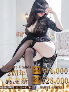 みずき One More 奥様　五反田店（五反田/デリヘル）