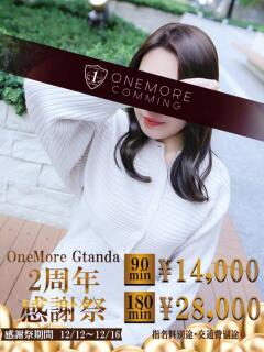 かよ One More 奥様　五反田店（五反田/デリヘル）