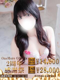 まりか One More 奥様　五反田店（五反田/デリヘル）