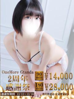 りお One More 奥様　五反田店（五反田/デリヘル）