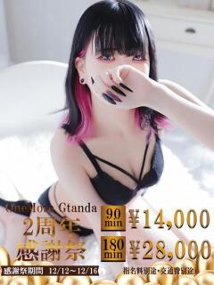 たまき One More 奥様　五反田店（五反田/デリヘル）