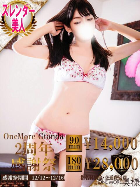 すずか One More 奥様 五反田店(人妻デリヘル)