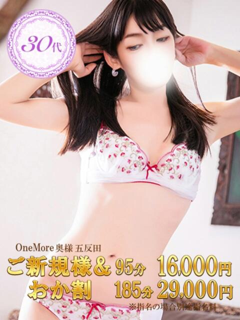 すずか One More 奥様 五反田店(人妻デリヘル)