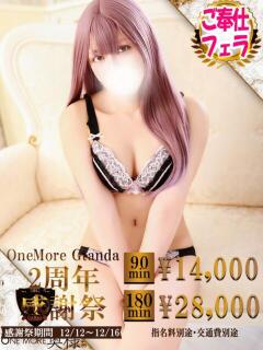 るるな One More 奥様　五反田店（五反田/デリヘル）