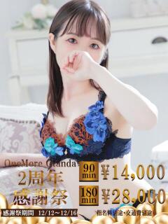 ひとみ One More 奥様　五反田店（五反田/デリヘル）