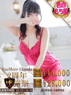 はるな One More 奥様　五反田店（五反田/デリヘル）