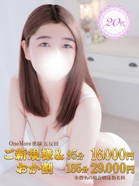 あいな One More 奥様 五反田店(人妻デリヘル)