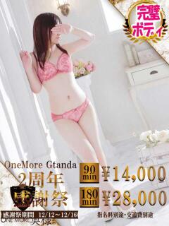 あめり One More 奥様　五反田店（五反田/デリヘル）