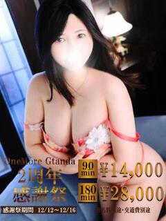 ひめの One More 奥様　五反田店（五反田/デリヘル）