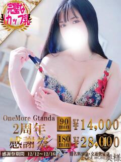 まな One More 奥様　五反田店（五反田/デリヘル）