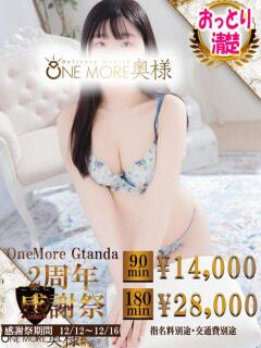 ちか One More 奥様　五反田店（五反田/デリヘル）