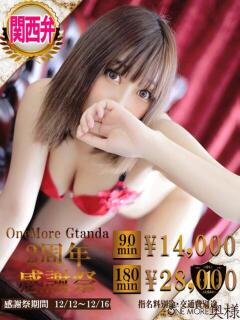 みわ One More 奥様　五反田店（五反田/デリヘル）
