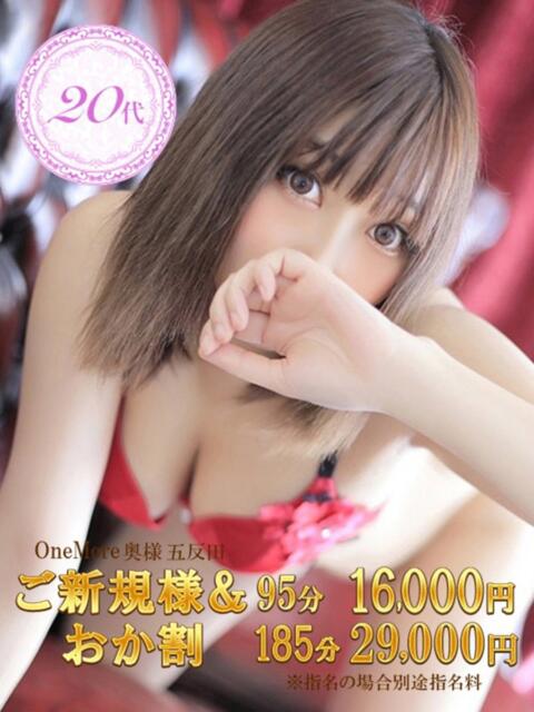 みわ One More 奥様　五反田店（人妻デリヘル）