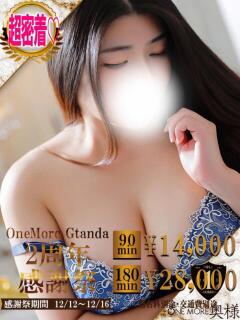 さち One More 奥様　五反田店（五反田/デリヘル）