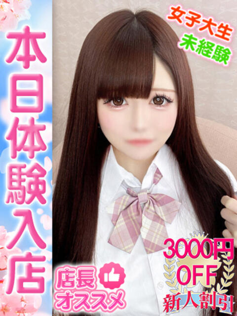 ゆうか ウルトラドリーム(ホテヘル)