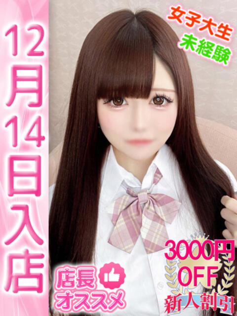 ゆうか ウルトラドリーム(ホテヘル)