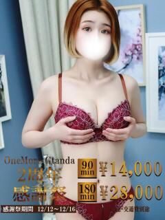 さらん One More 奥様　五反田店（五反田/デリヘル）