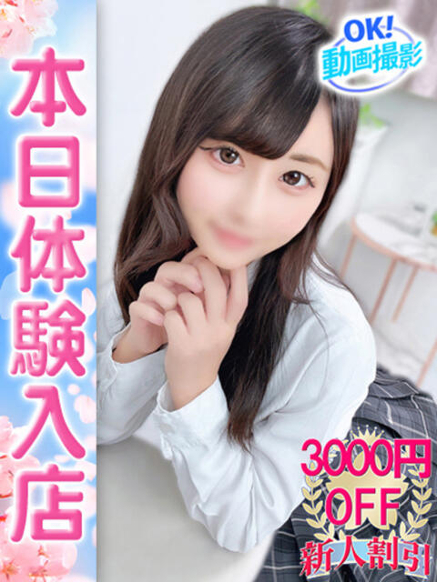 さき ウルトラドリーム(ホテヘル)