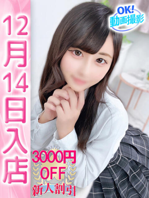 さき ウルトラドリーム(ホテヘル)