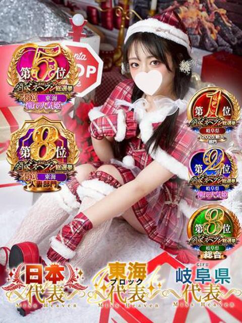 OL≫輝珠 いろは 不倫商事多治見営業所(デリヘル)