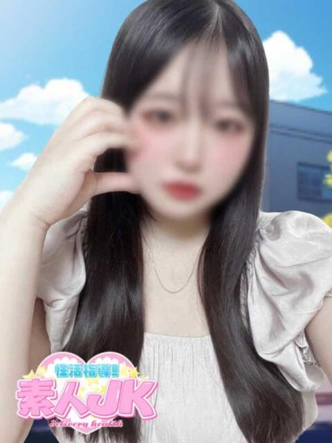 ミライ 性活指導!素人JK（デリヘル）