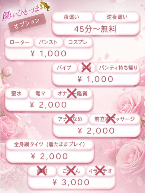 あんな【ロイヤルOP対応】 あなたの全てを包み込む　優しいひとづま（ファッションヘルス）