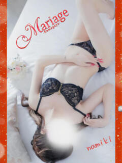 なみき マリアージュ熊谷（熊谷/デリヘル）