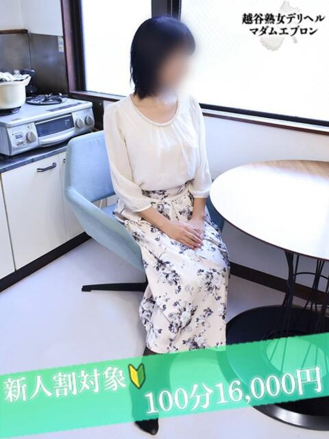 まみ 越谷熟女デリヘル マダムエプロン(熟女デリヘル)