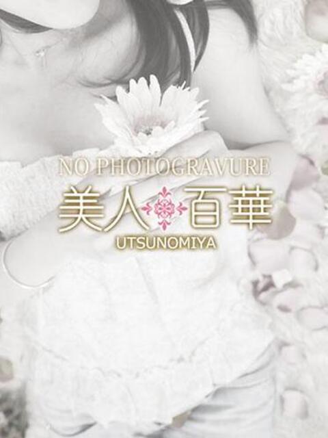 みみ 美人百華　宇都宮（人妻デリヘル）