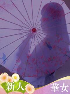 いとせ 華女（すすきの）（すすきの/ヘルス）