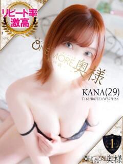 かな One More 奥様　松戸店（松戸/デリヘル）